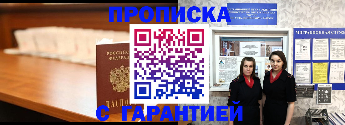 прописка паспорт в Горнозаводске