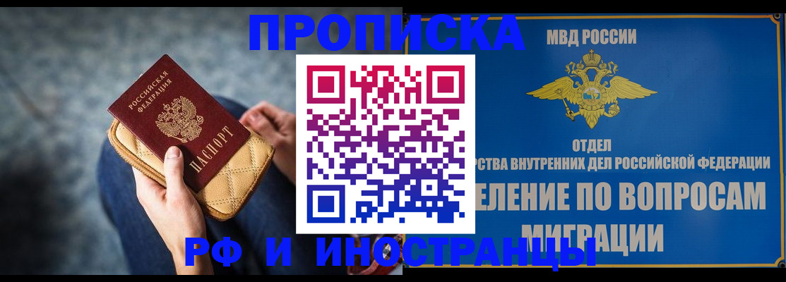 купить прописку в Горнозаводске