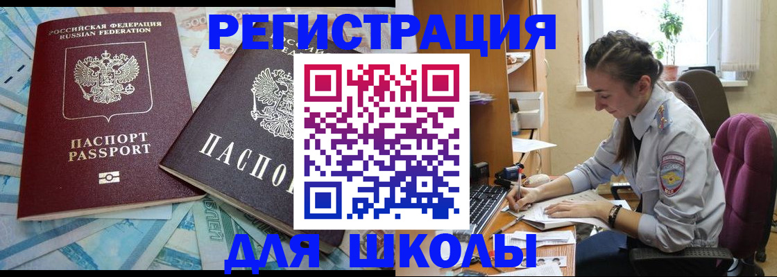 прописка 2025 в Горнозаводске