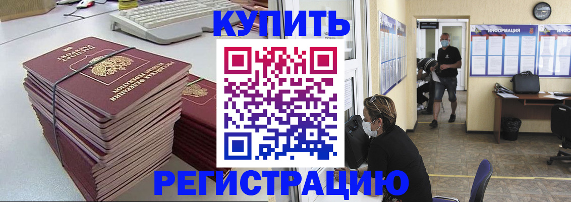 прописка поиск в Горнозаводске